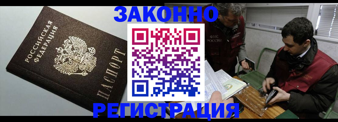 где прописаться в Медвежьегорске