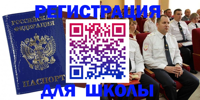 купить прописку в Медвежьегорске