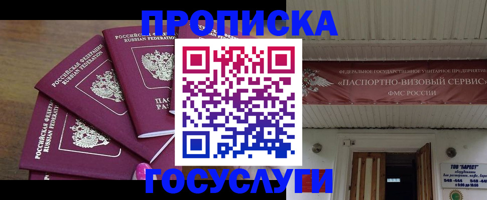 прописка от собственника в Медвежьегорске