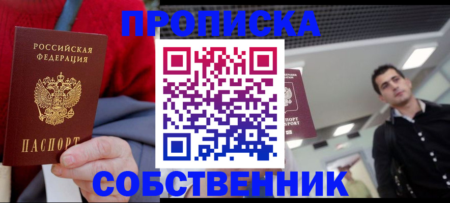 временная регистрация 2025 в Медвежьегорске